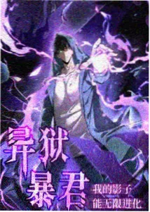 星轨少年动画封面